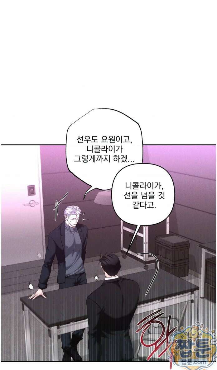 에덴(레진) 55화 3