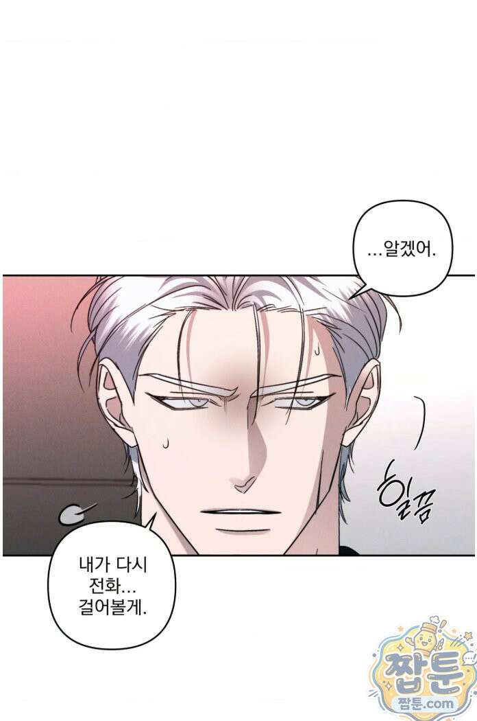 에덴(레진) 55화 5