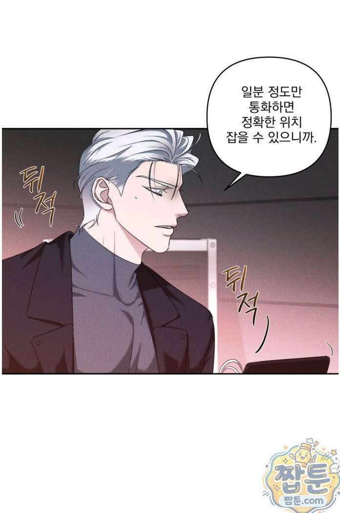 에덴(레진) 55화 6