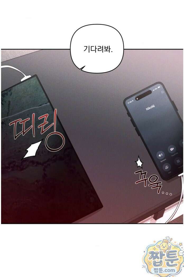 에덴(레진) 55화 7