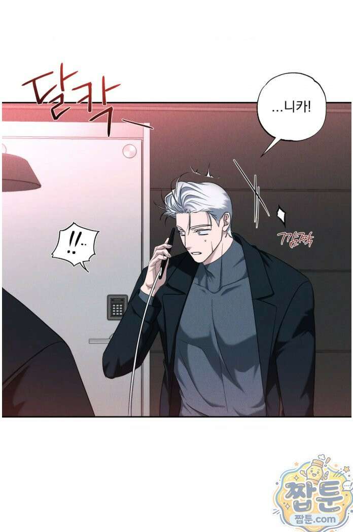 에덴(레진) 55화 9