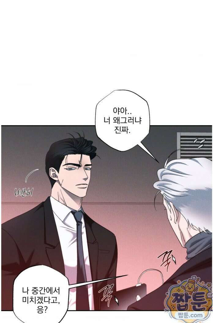 에덴(레진) 55화 10