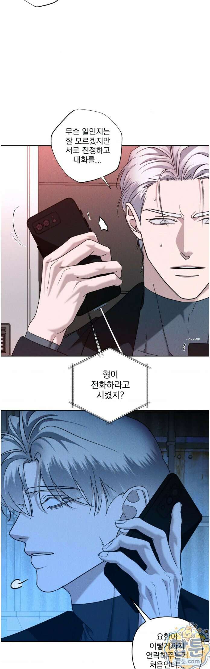 에덴(레진) 55화 11