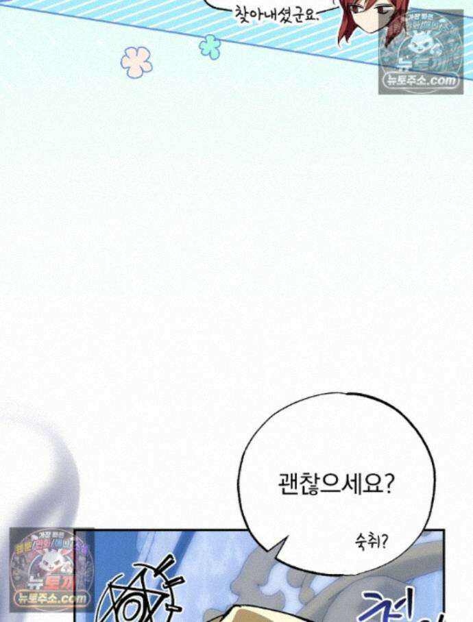새 남편을 구합니다 48화 10