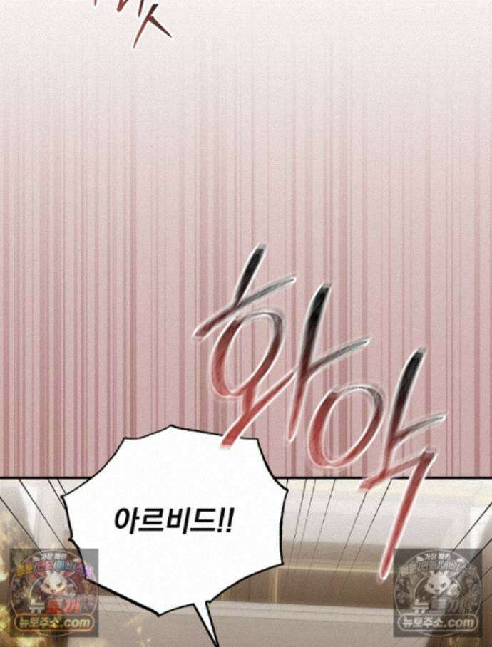 새 남편을 구합니다 48화 17