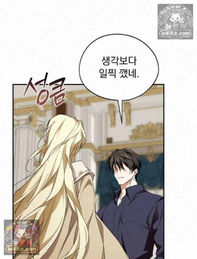 새 남편을 구합니다 48화 22
