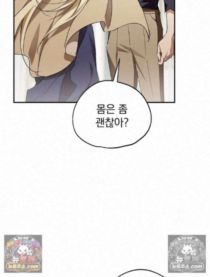 새 남편을 구합니다 48화 23