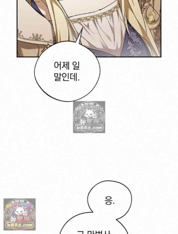 새 남편을 구합니다 48화 25