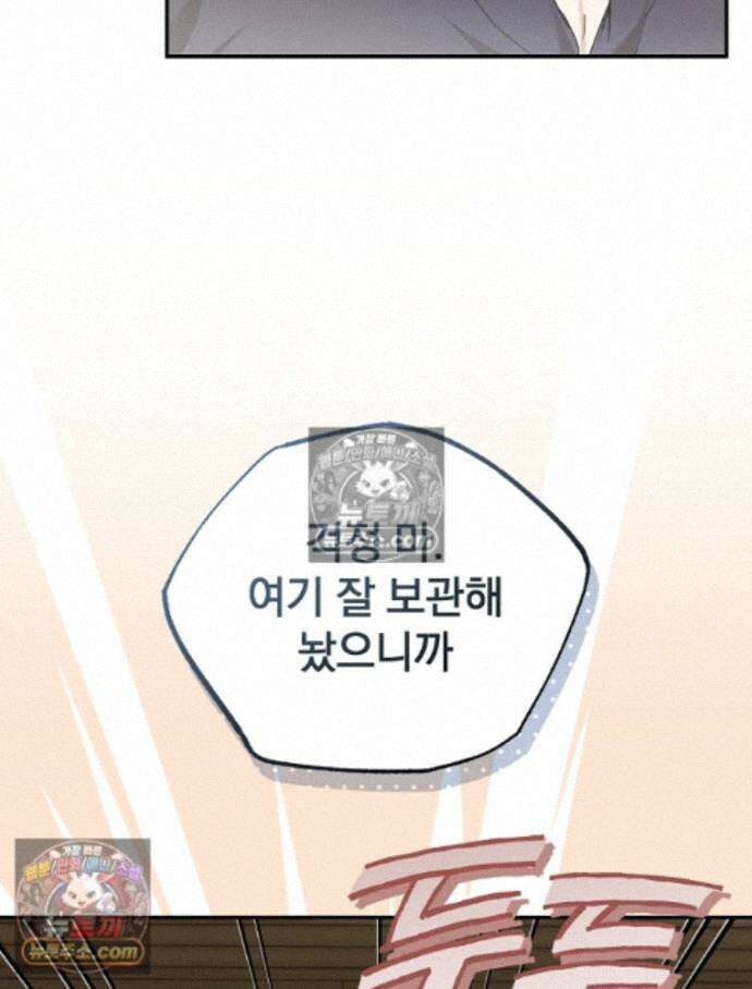 새 남편을 구합니다 48화 27