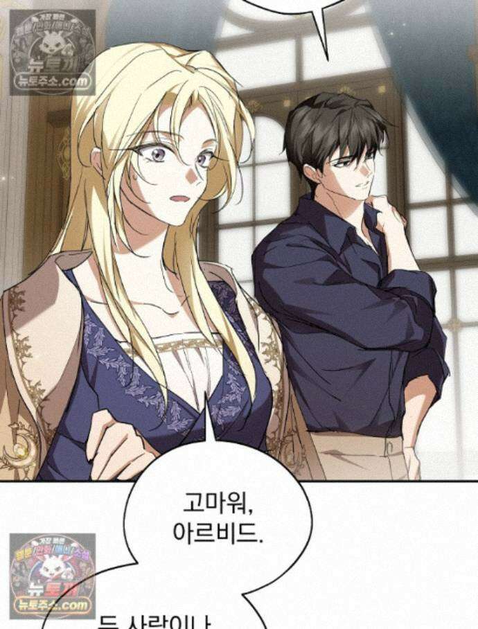새 남편을 구합니다 48화 30