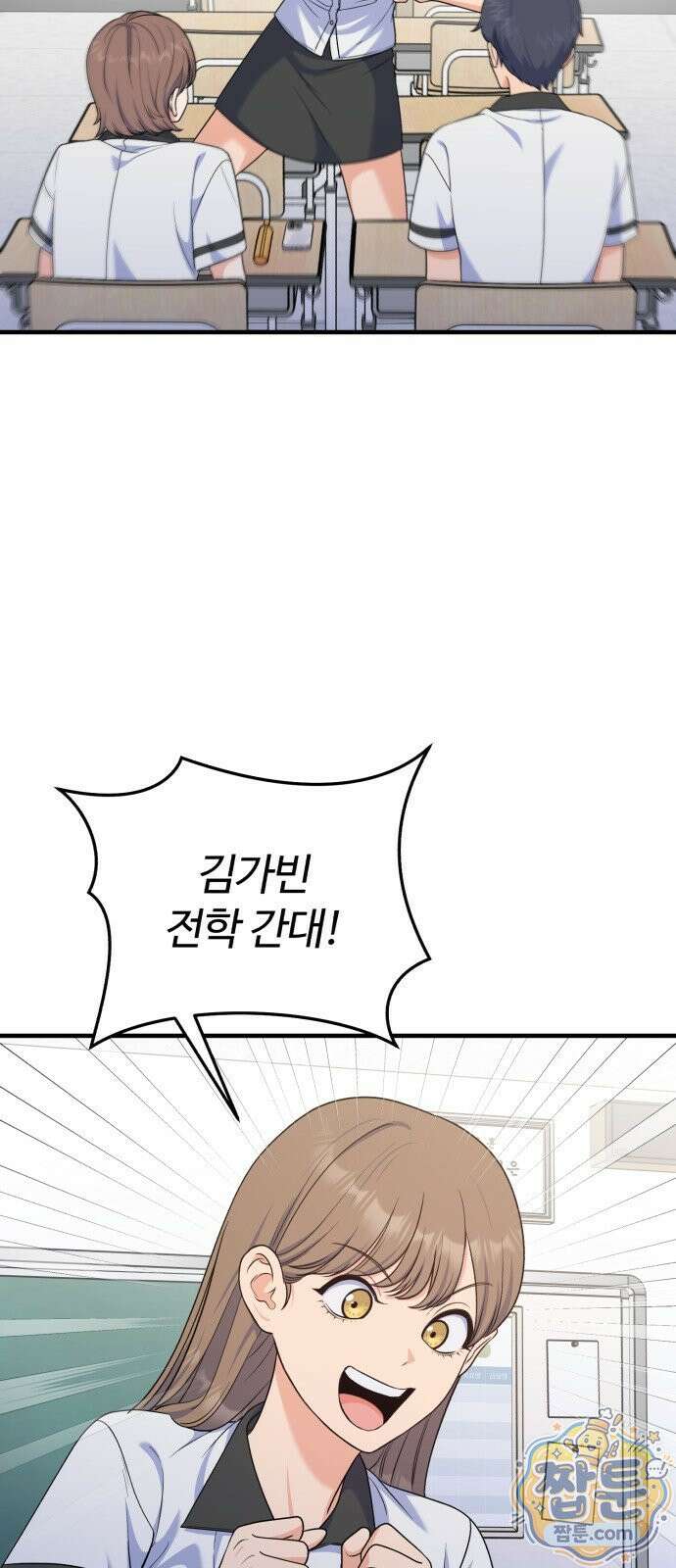당신의 완벽한 엔딩을 위하여 33화 16