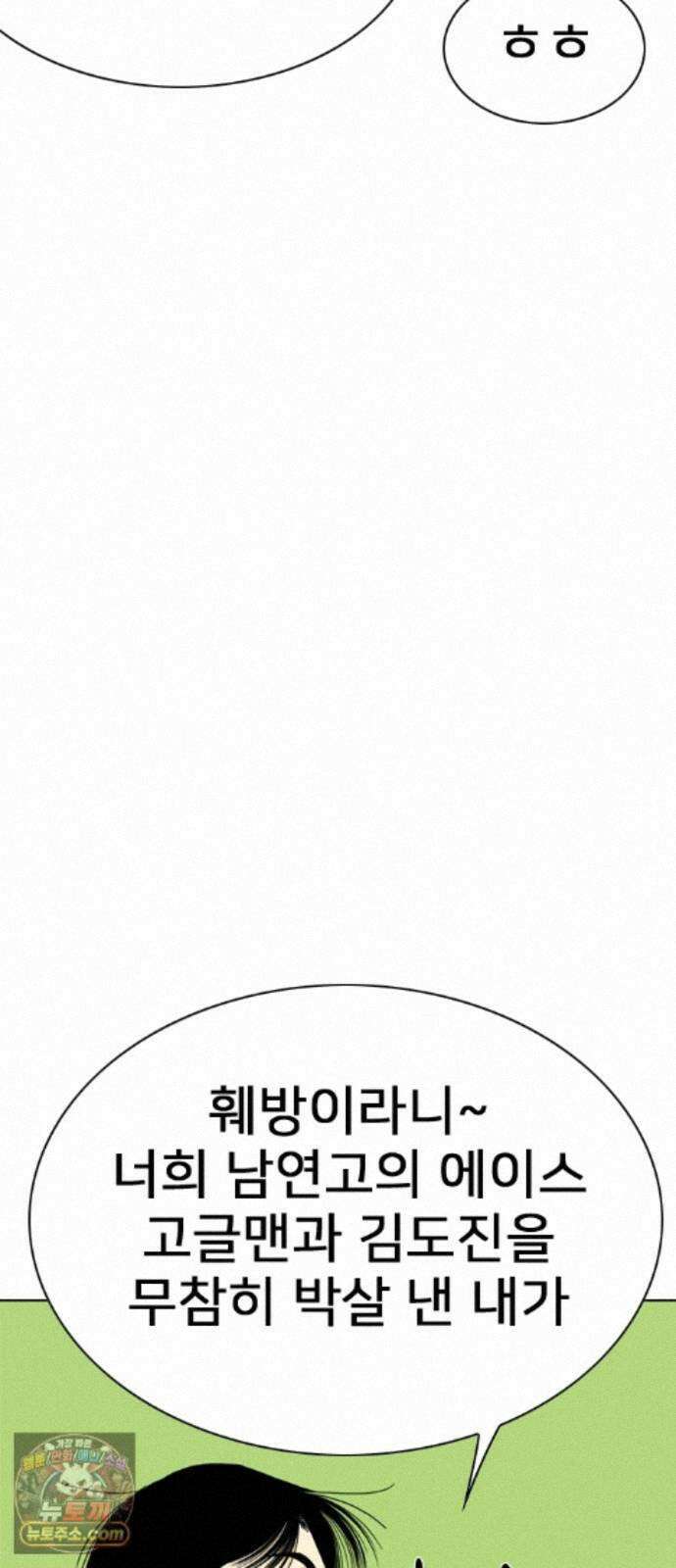펜홀더 132화 7