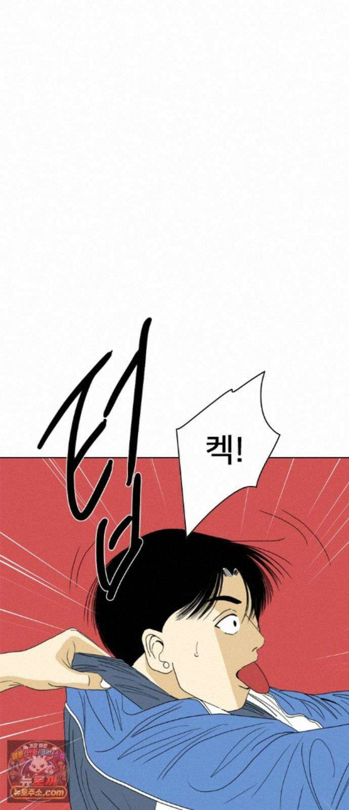 펜홀더 132화 12