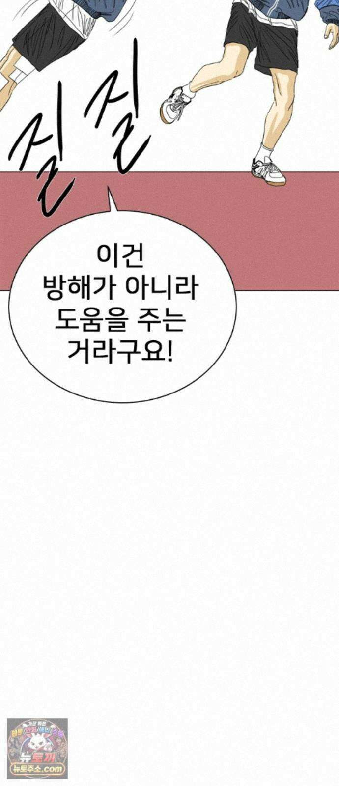 펜홀더 132화 16