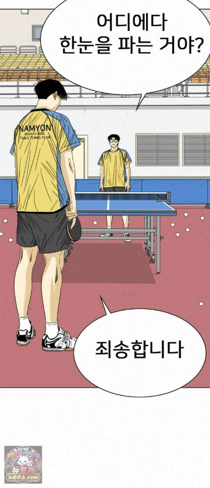 펜홀더 132화 20