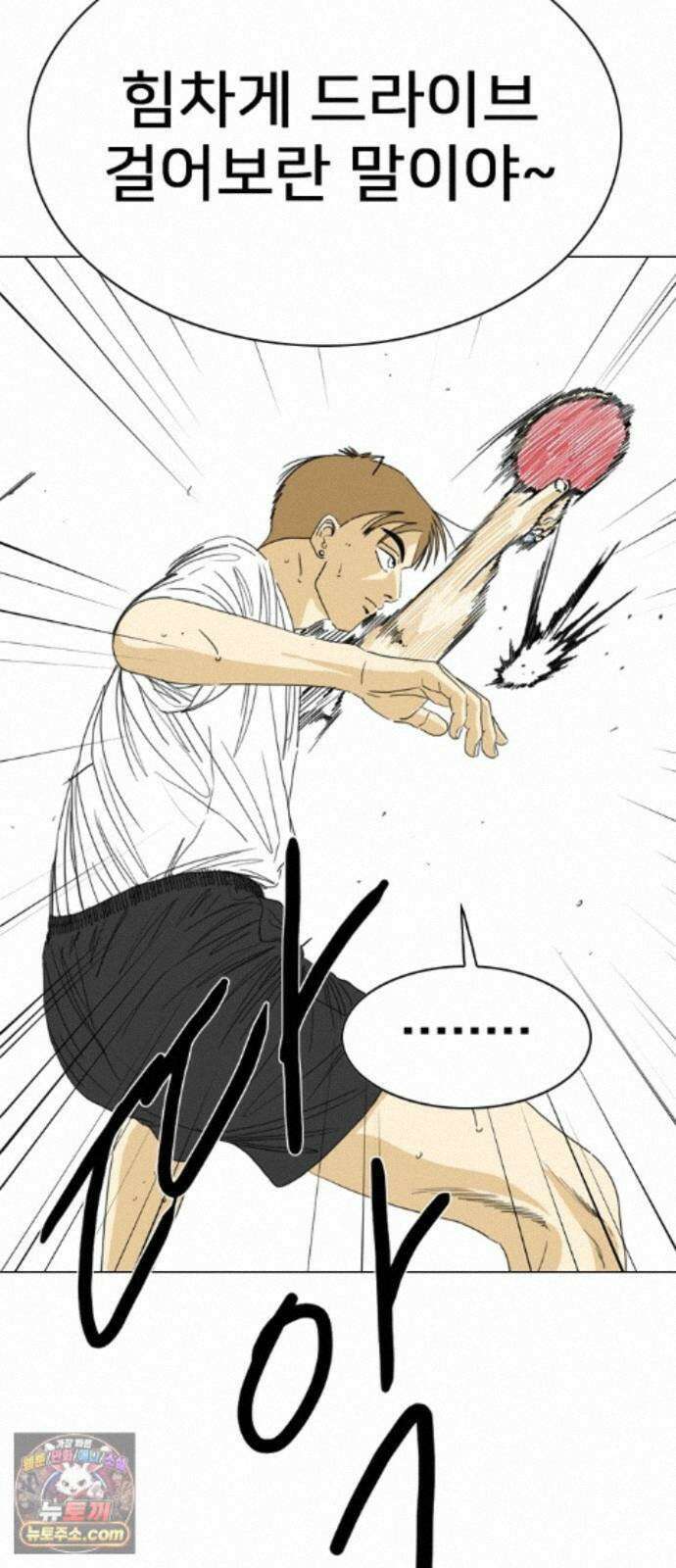 펜홀더 132화 29