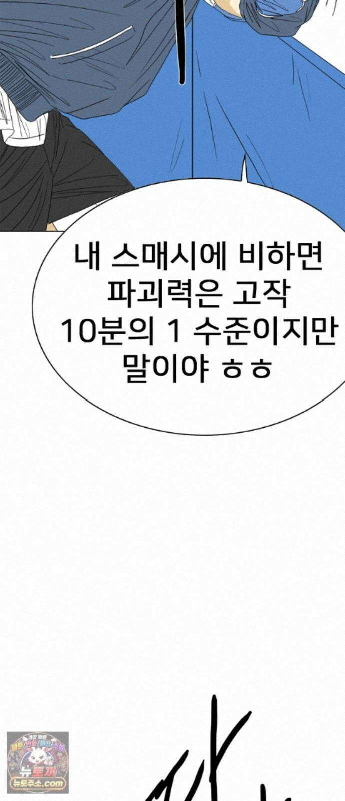 펜홀더 132화 31