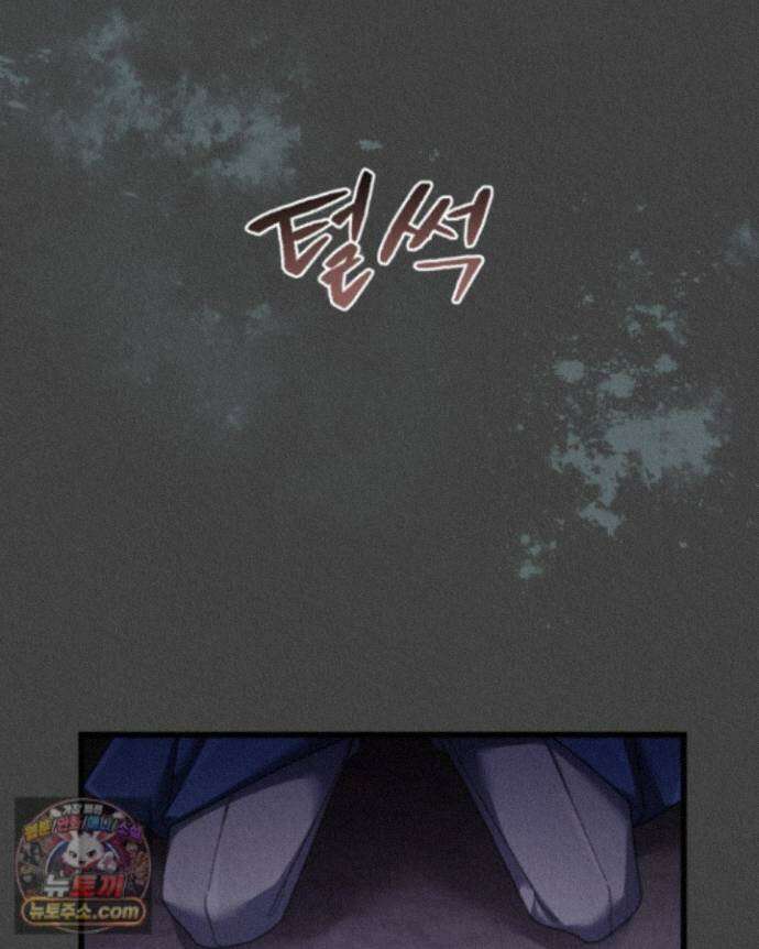 교활하지 못한 마녀에게 87화 2