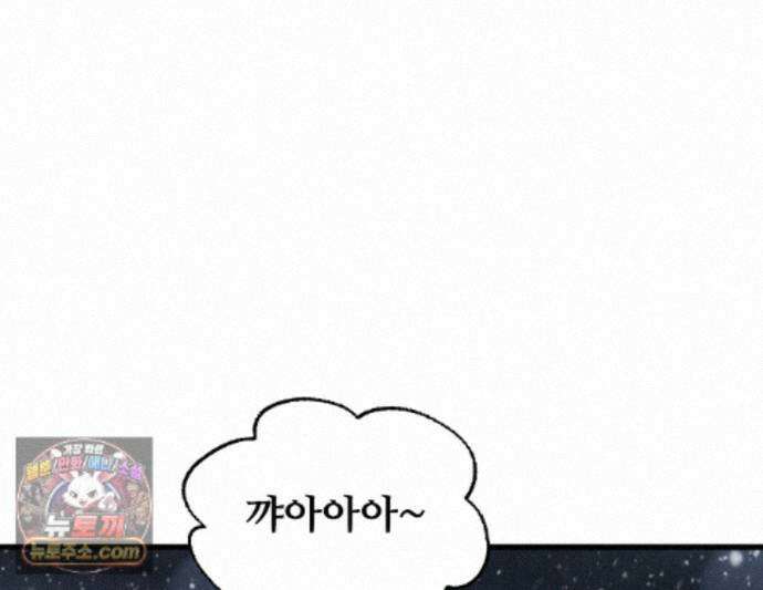 짐승의 낙원 63화 1