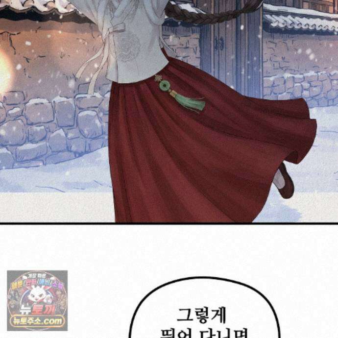 짐승의 낙원 63화 3