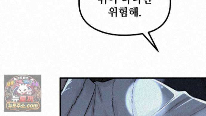 짐승의 낙원 63화 4