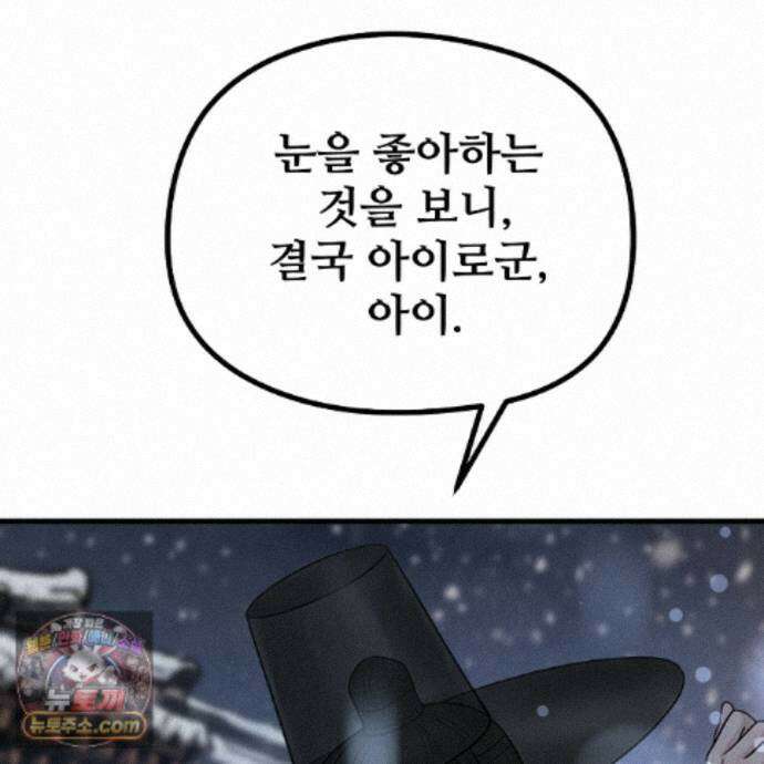 짐승의 낙원 63화 7