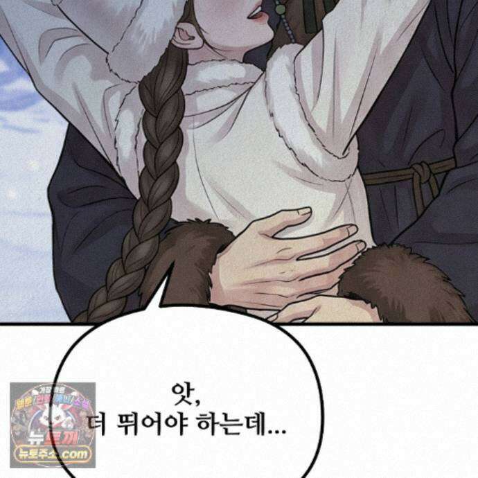 짐승의 낙원 63화 9