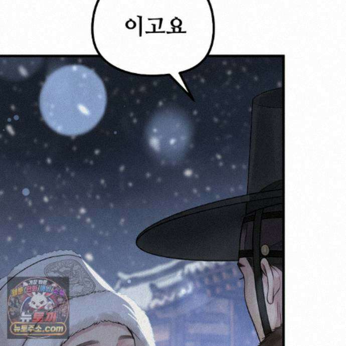 짐승의 낙원 63화 11