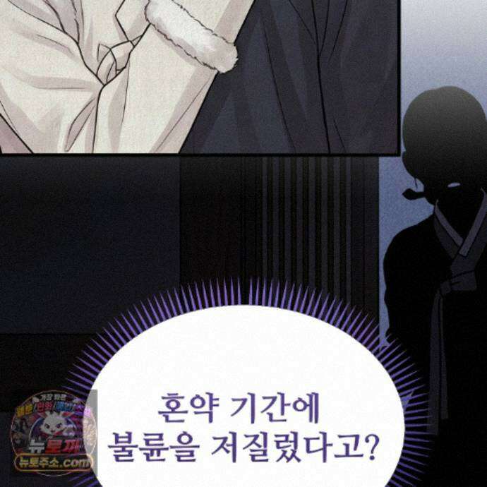짐승의 낙원 63화 13