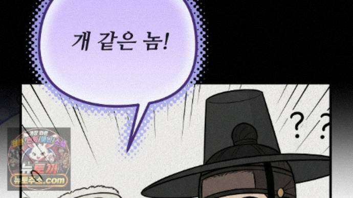 짐승의 낙원 63화 16