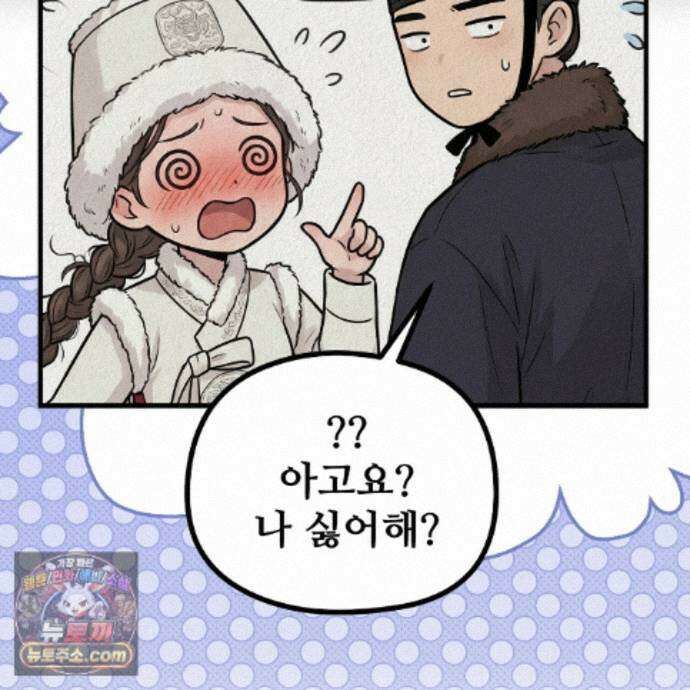 짐승의 낙원 63화 17