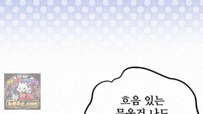 짐승의 낙원 63화 18