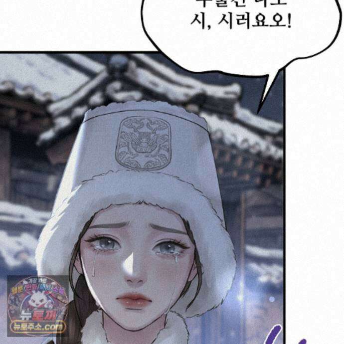 짐승의 낙원 63화 19