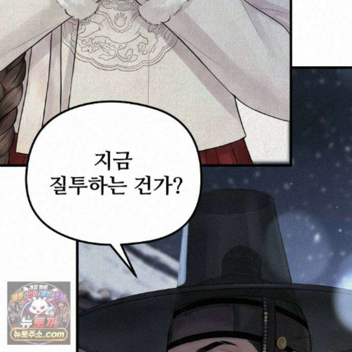 짐승의 낙원 63화 21