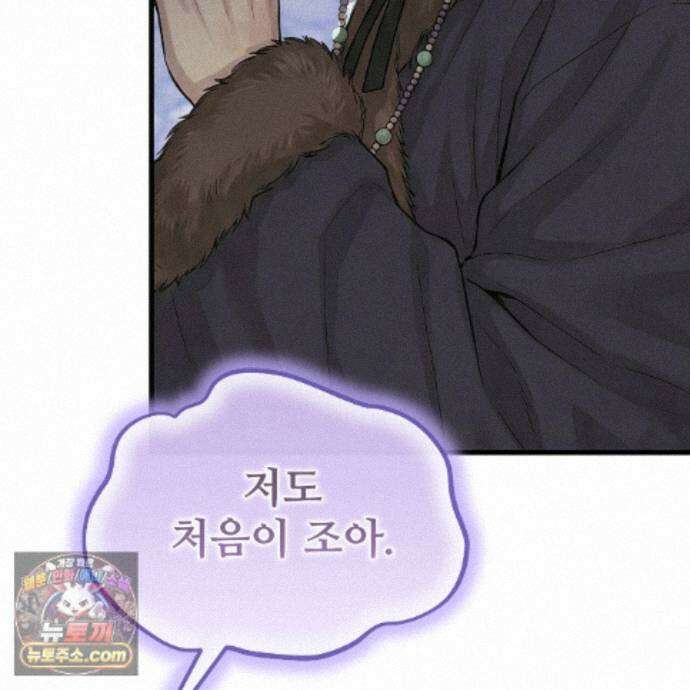 짐승의 낙원 63화 23