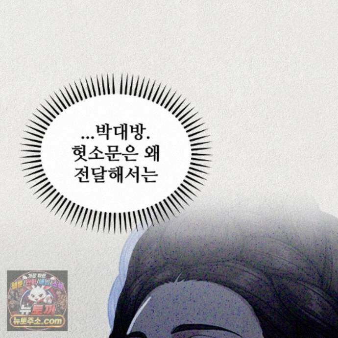 짐승의 낙원 63화 25
