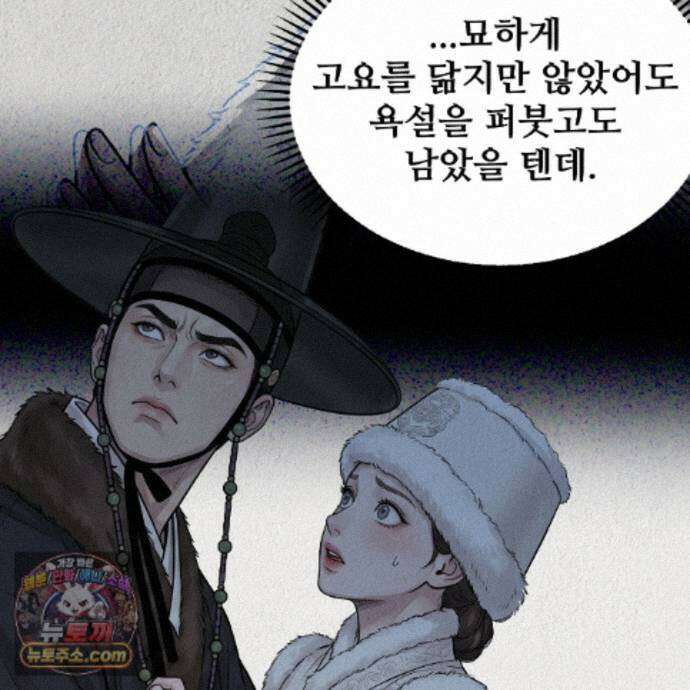 짐승의 낙원 63화 27