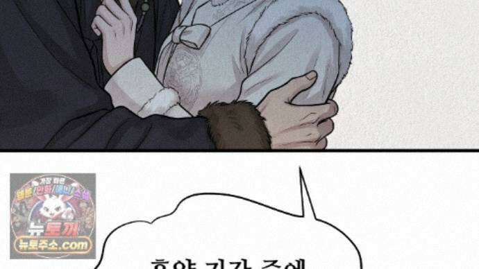 짐승의 낙원 63화 28