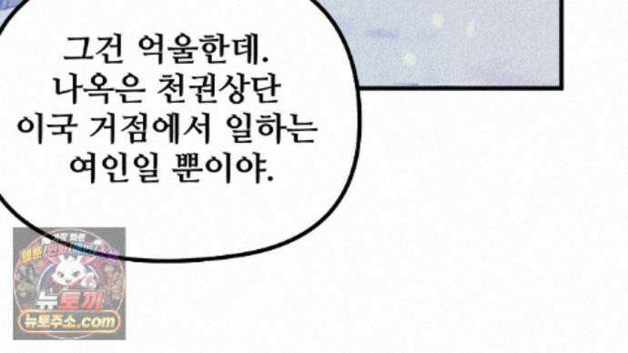 짐승의 낙원 63화 32