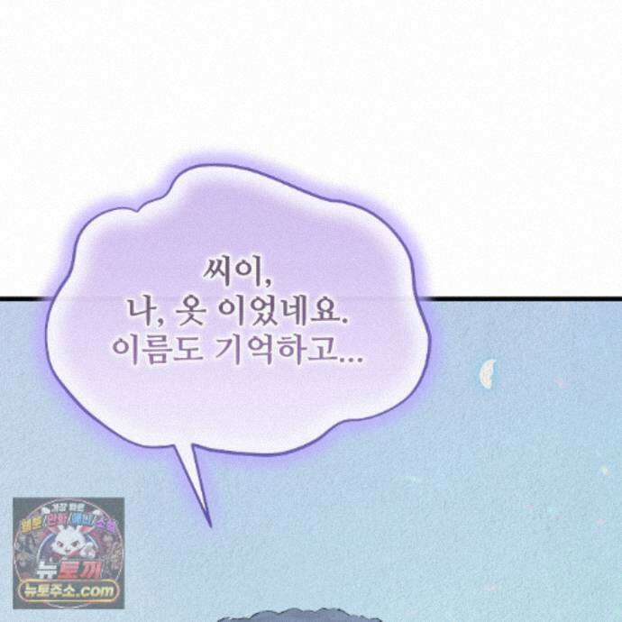 짐승의 낙원 63화 33