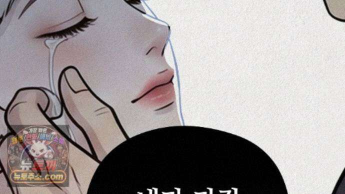 짐승의 낙원 63화 40