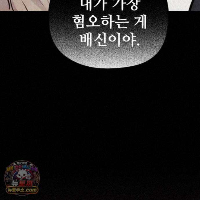 짐승의 낙원 63화 41