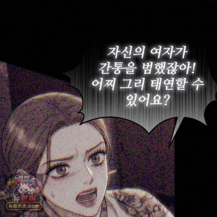 짐승의 낙원 63화 45