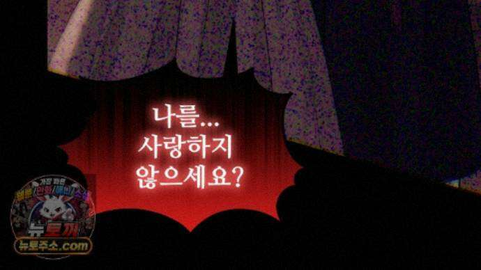 짐승의 낙원 63화 48