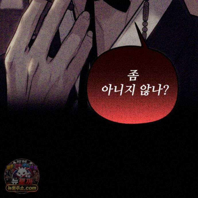 짐승의 낙원 63화 52