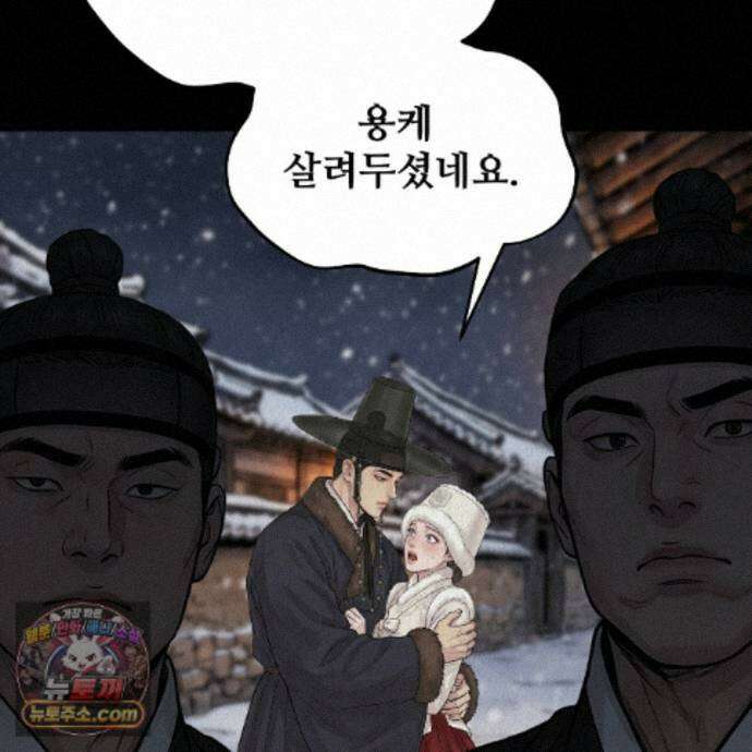 짐승의 낙원 63화 54