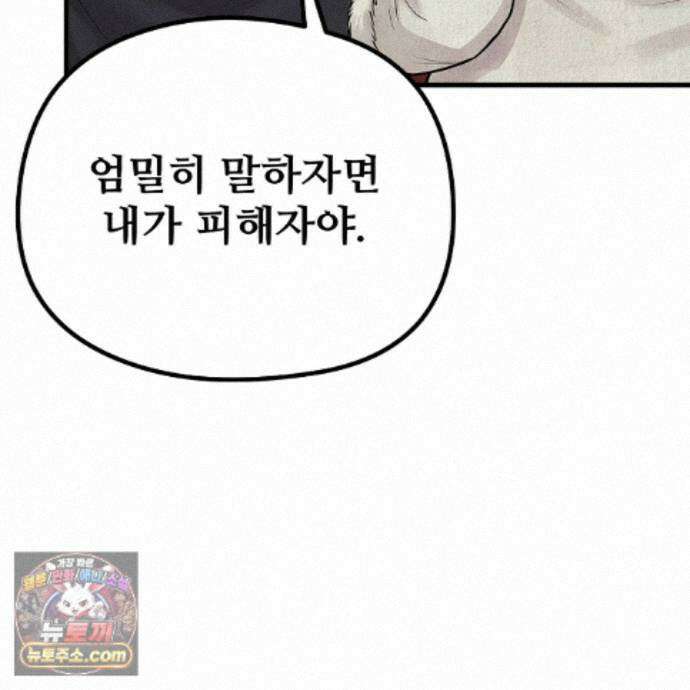 짐승의 낙원 63화 60