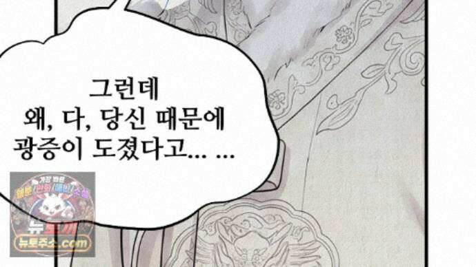 짐승의 낙원 63화 63