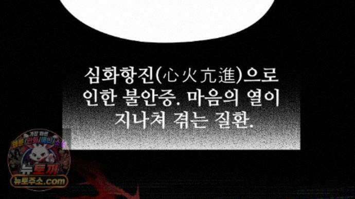짐승의 낙원 63화 67