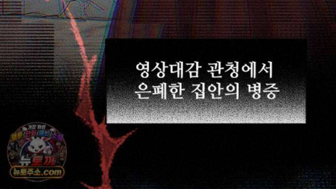 짐승의 낙원 63화 69